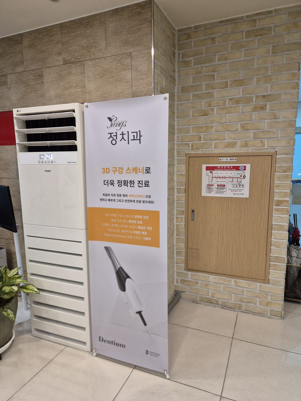 3D 구강 스캐너 안내 배너